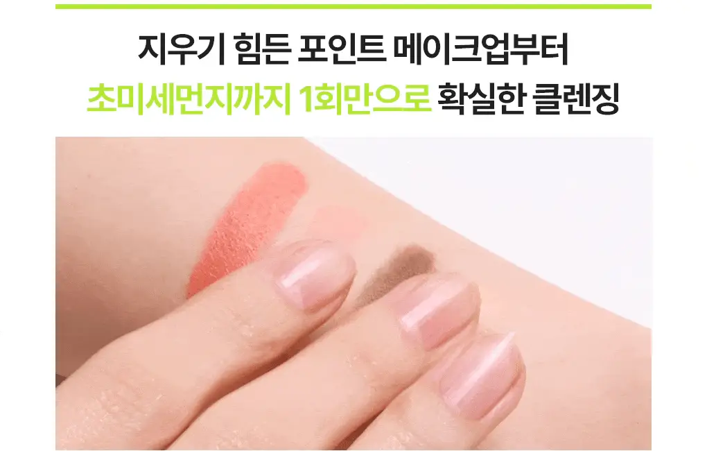 [갈아쓰는 클렌징밤/모공케어] 가히 클렌징밤 50ml 4종 택1 상세페이지 36